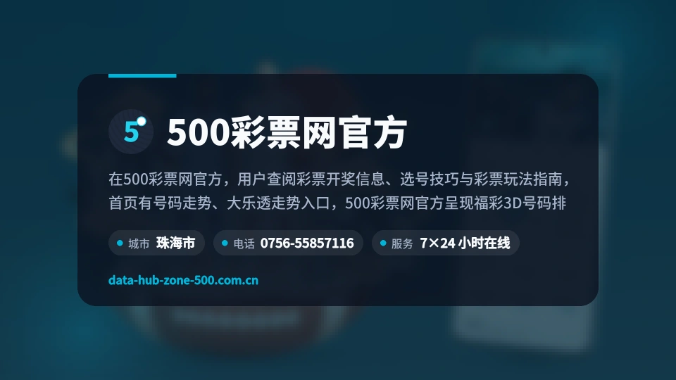 500彩票网官方是谁